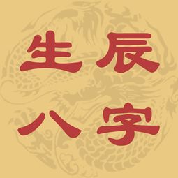 八字六神解释，八字六神篇