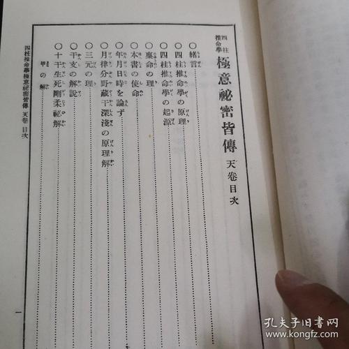 八字几两几钱是什么意思