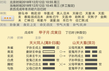 六爻看变爻(六爻的变爻是怎么回事)