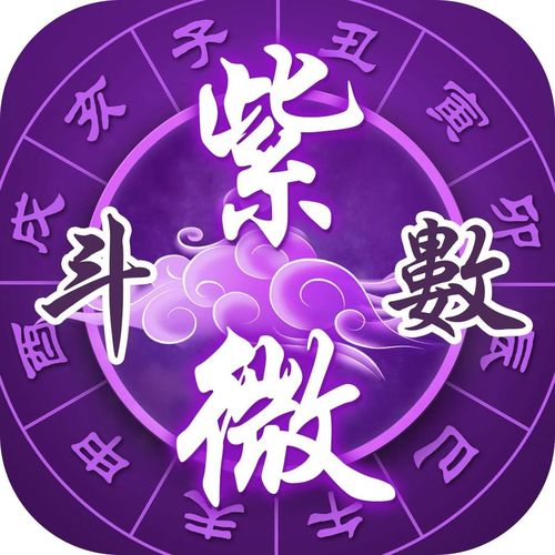 八字紫微论子女(什么紫薇命格的人可以享受到子女运)